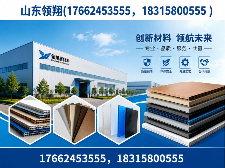 葫芦岛山东领翔新材料展示图