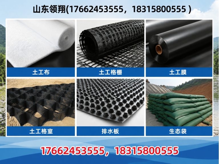 葫芦岛防渗材料展示图