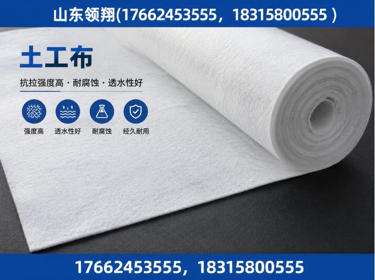 葫芦岛土工材料展示图